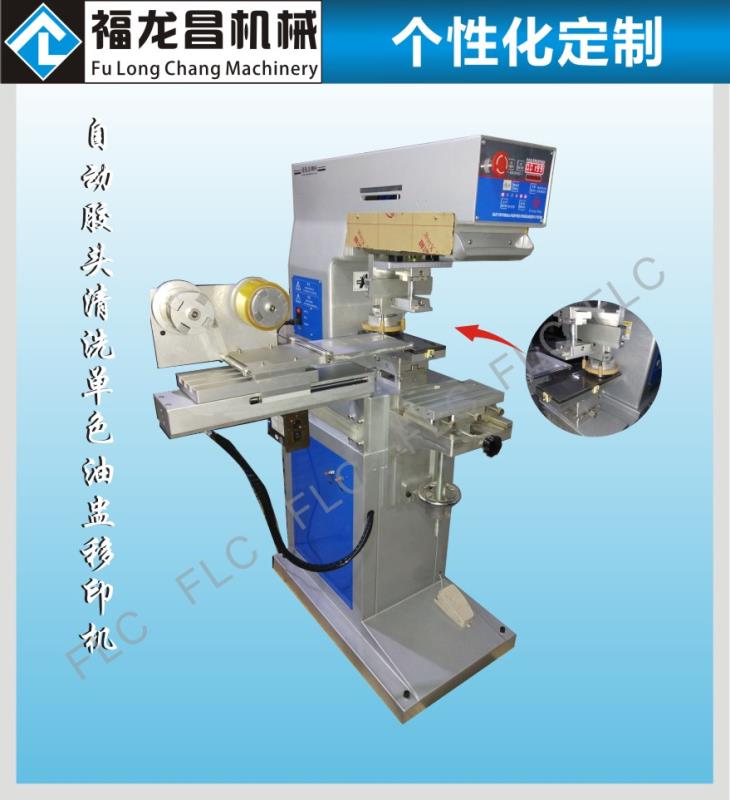 自動(dòng)膠頭清洗單色油盅移印機(jī)