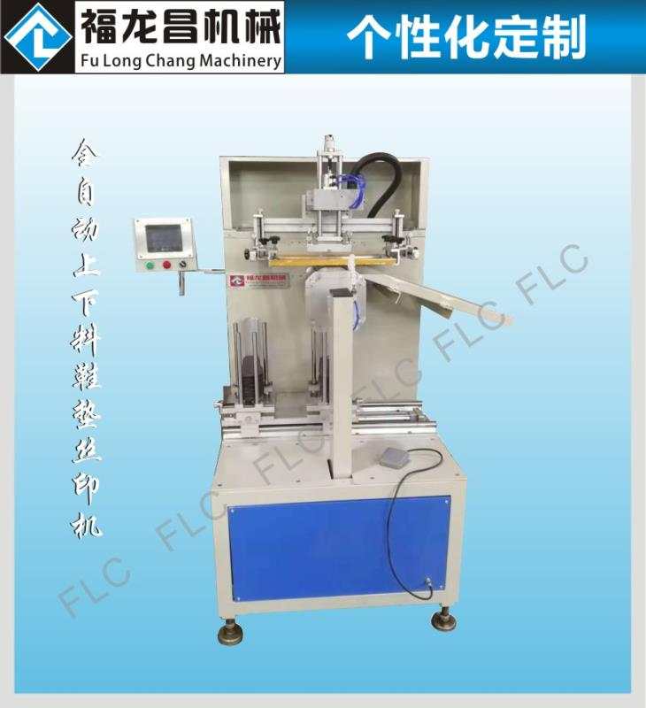 全自動(dòng)上下料鞋墊絲印機(jī)
